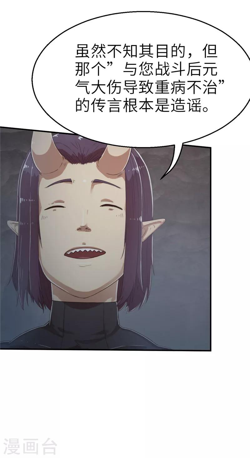 第38话 预谋3-第38话