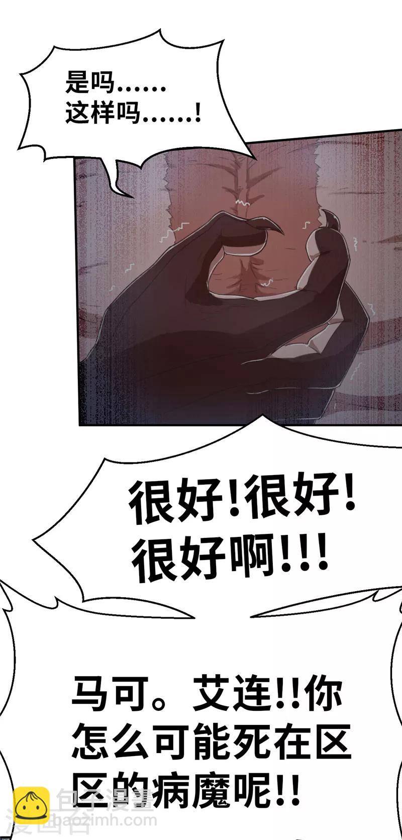 第38话 预谋3-第38话