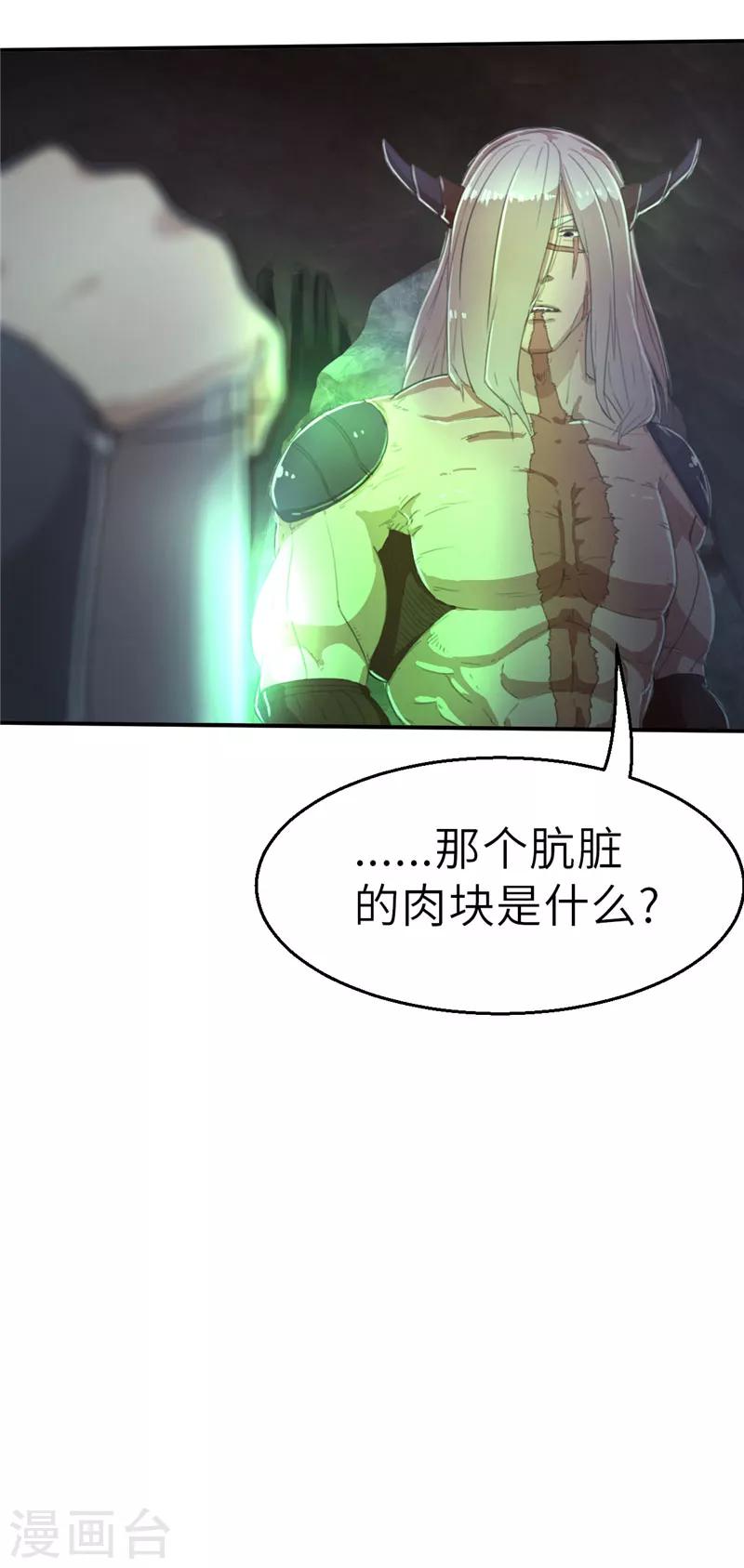 第38话 预谋3-第38话