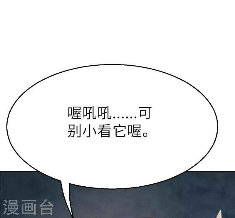 第38话 预谋3-第38话
