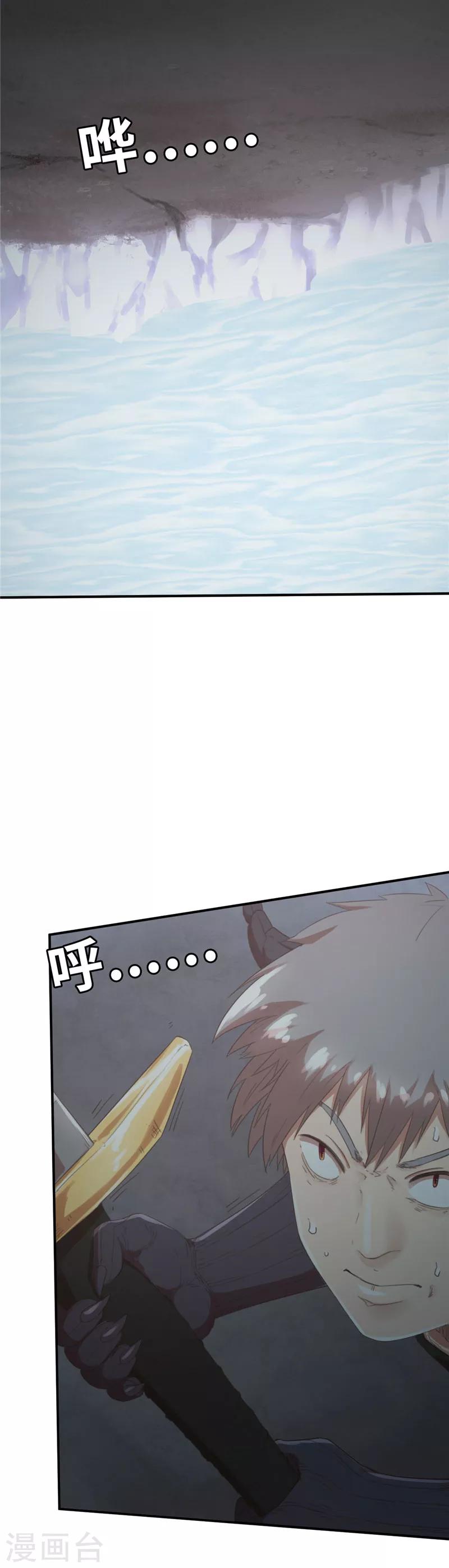 第38话 预谋3-第38话