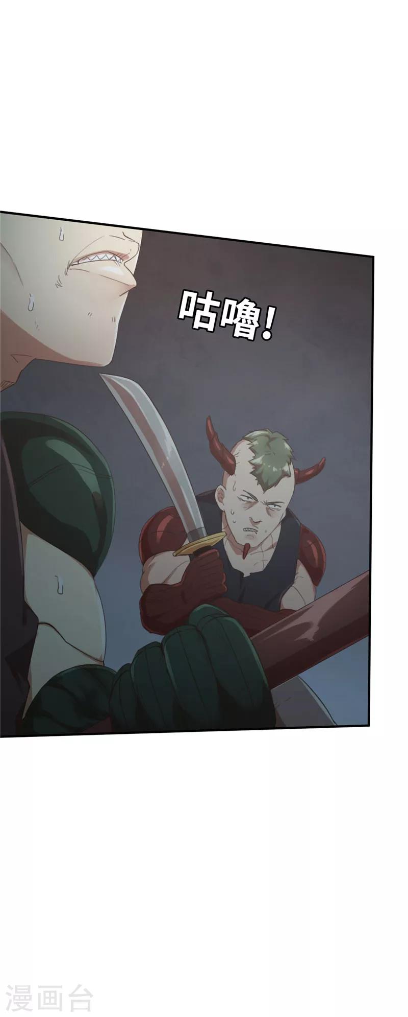 第38话 预谋3-第38话