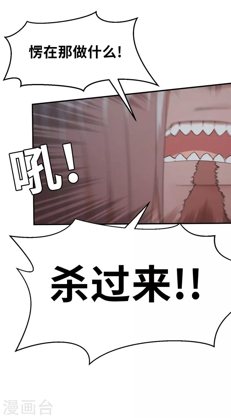 第38话 预谋3-第38话