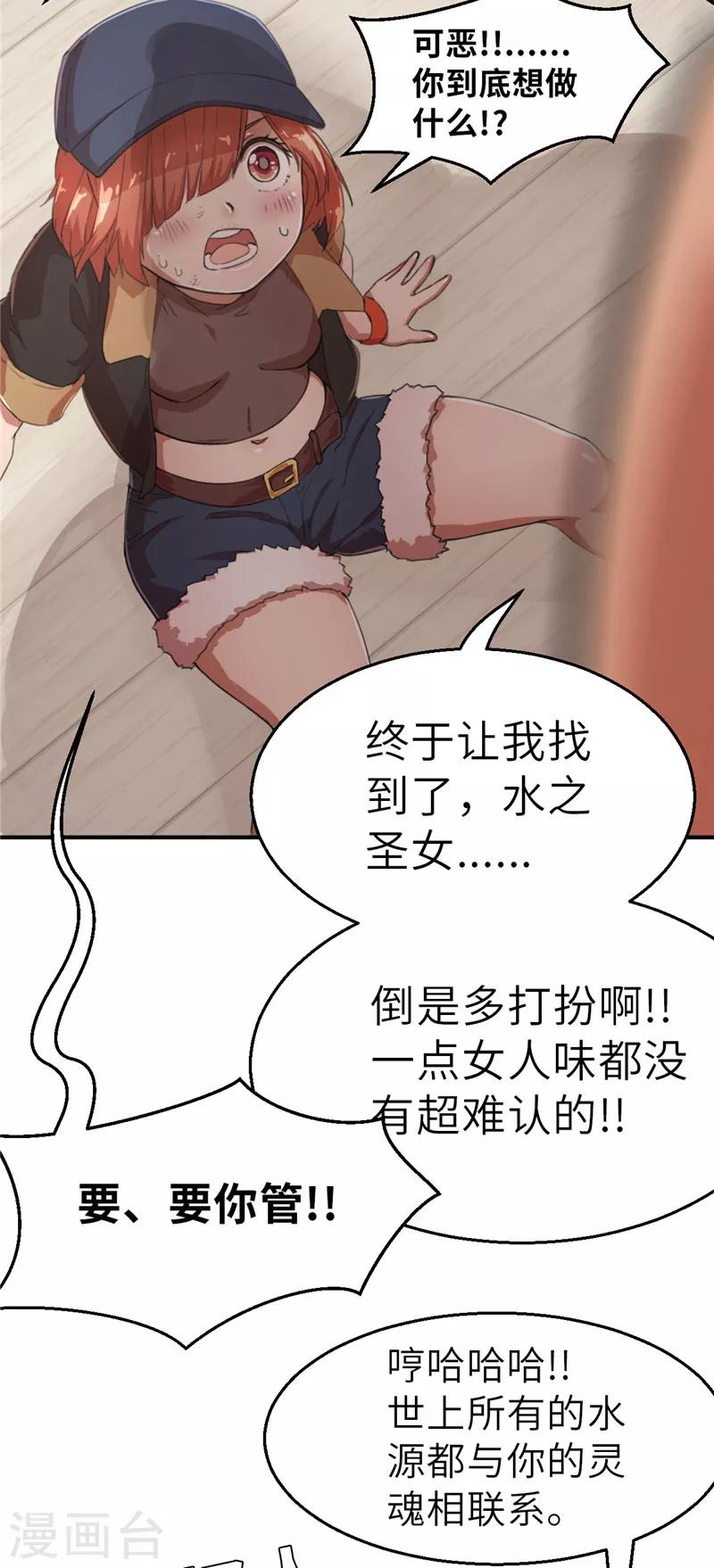 第40话 我们是！-第40话