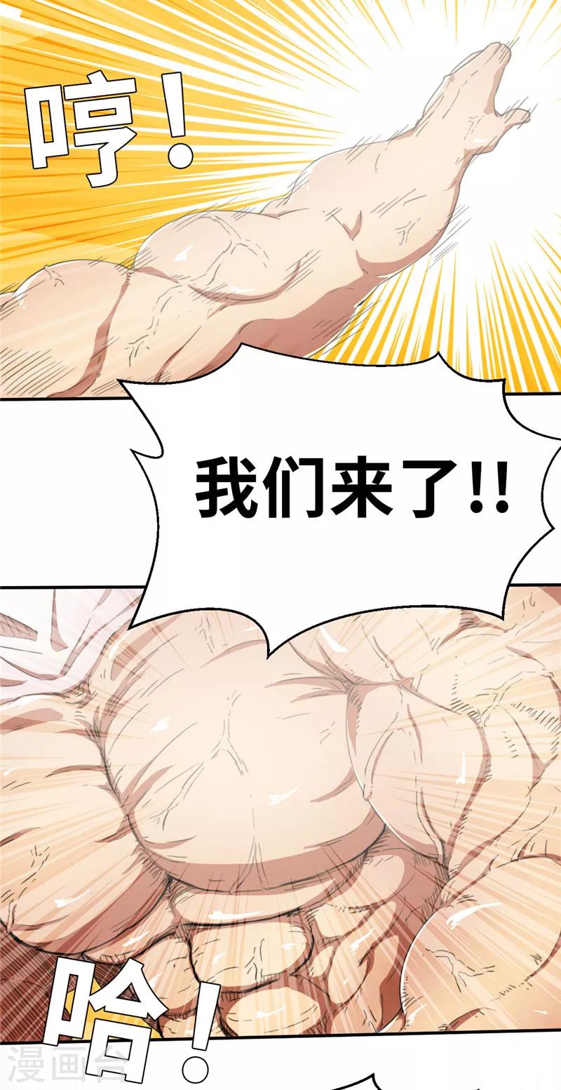 第40话 我们是！-第40话