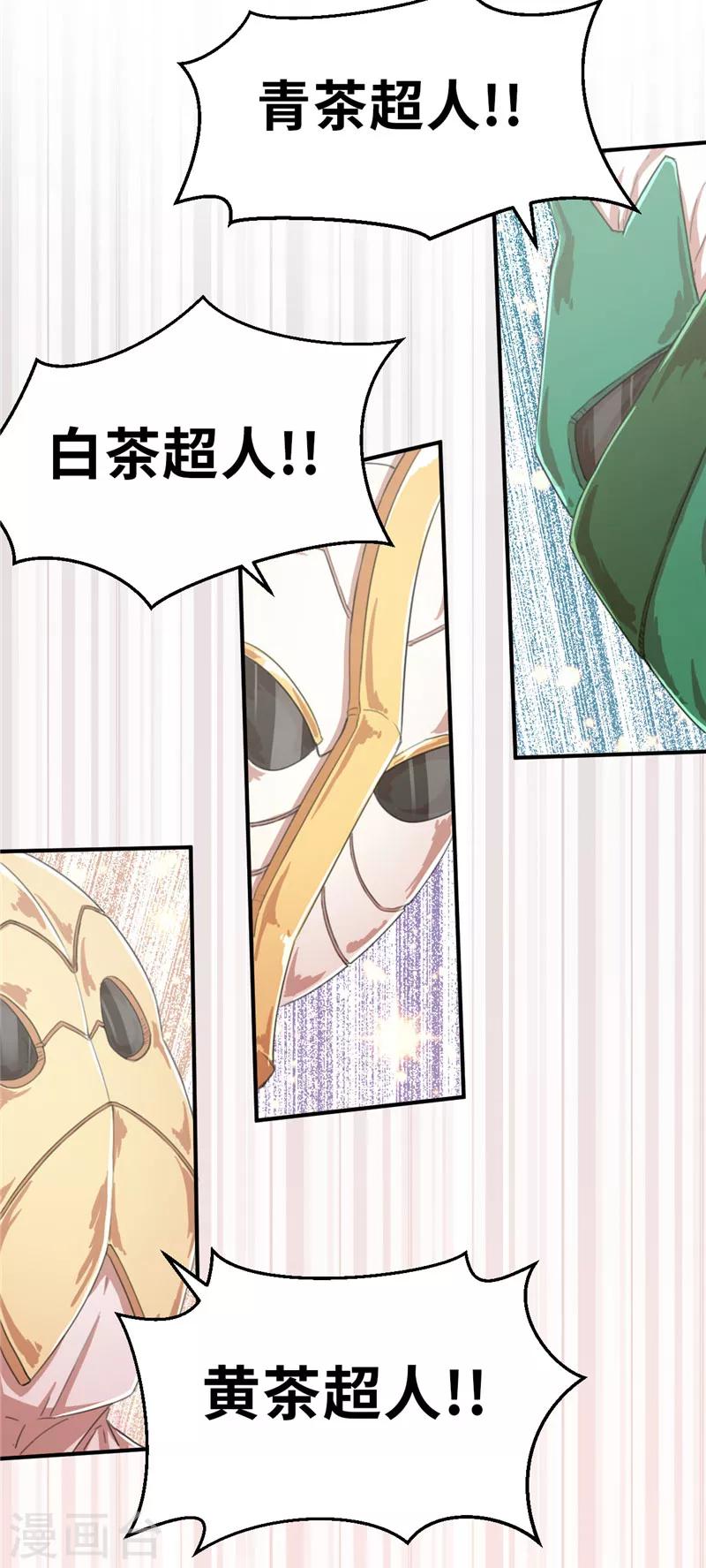 第40话 我们是！-第40话