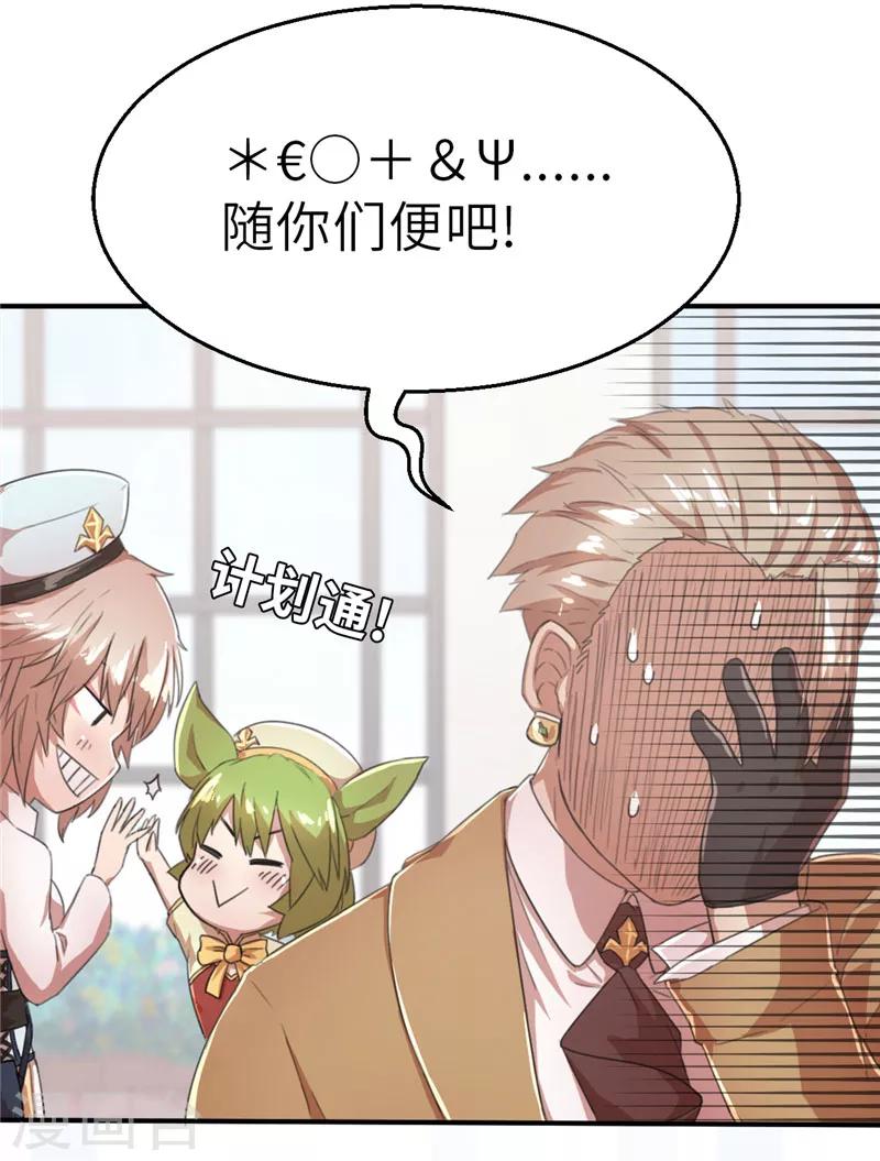 第40话 我们是！-第40话