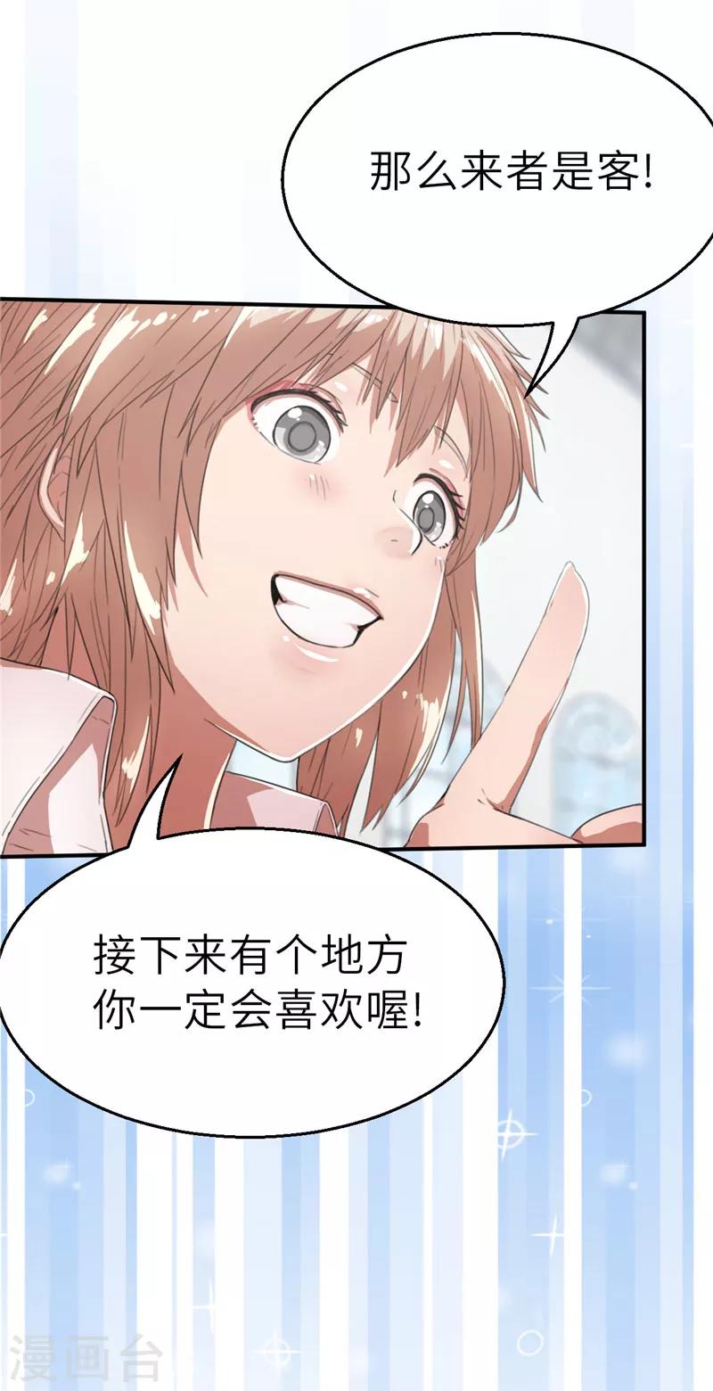 第40话 我们是！-第40话