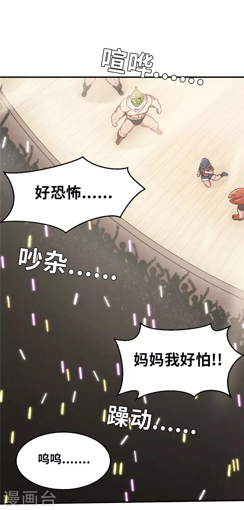 第42话 怒火-第42话