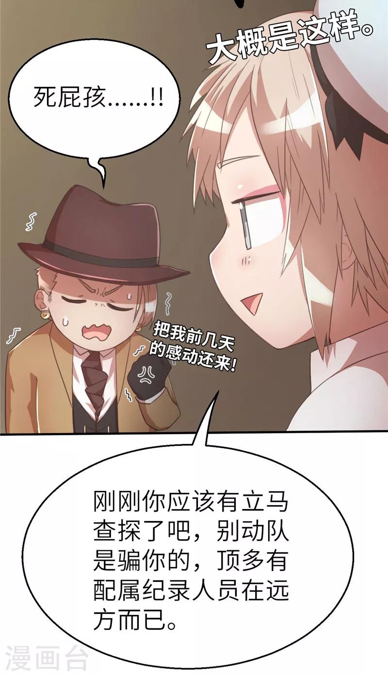 第42话 怒火-第42话