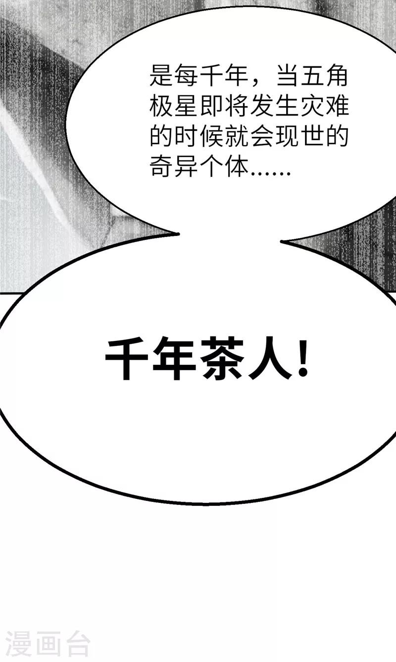 第42话 怒火-第42话