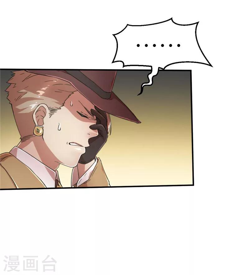 第44话 禁卫军2-第44话