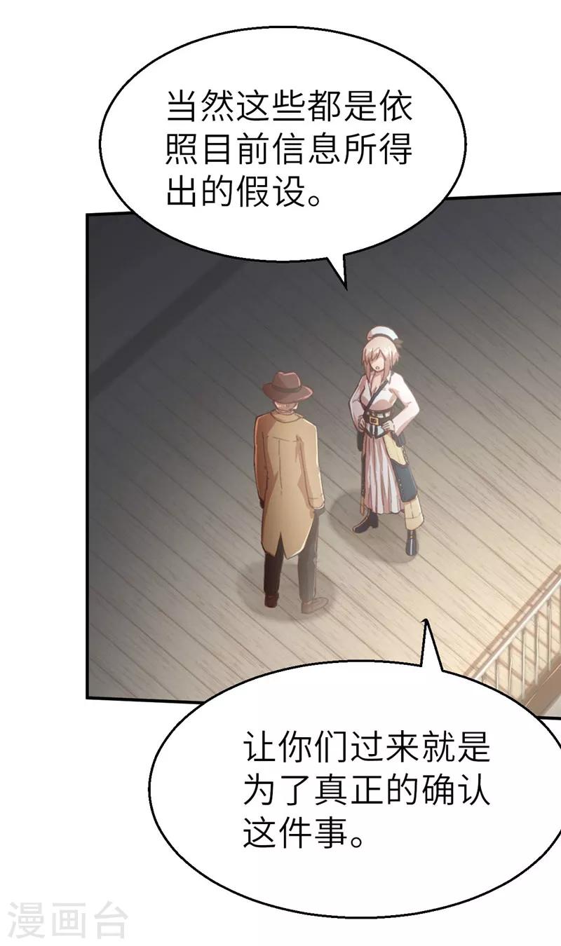 第44话 禁卫军2-第44话