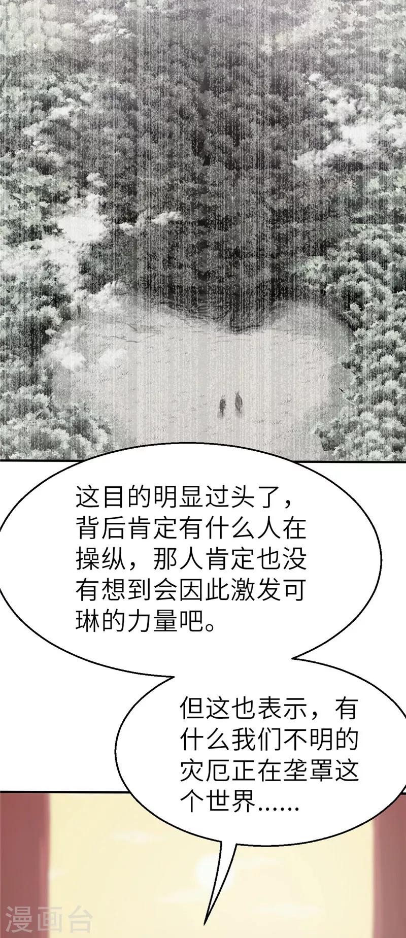 第44话 禁卫军2-第44话
