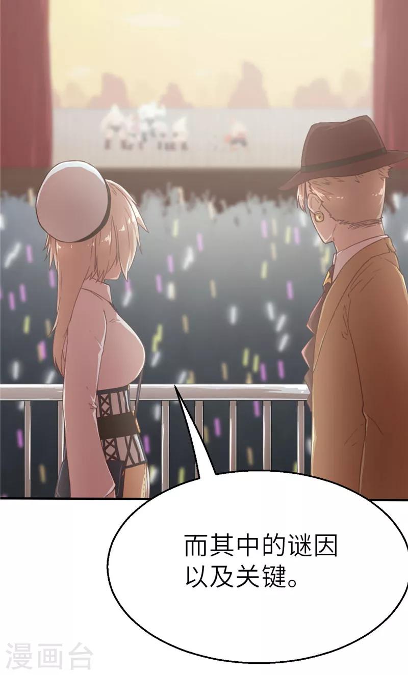 第44话 禁卫军2-第44话