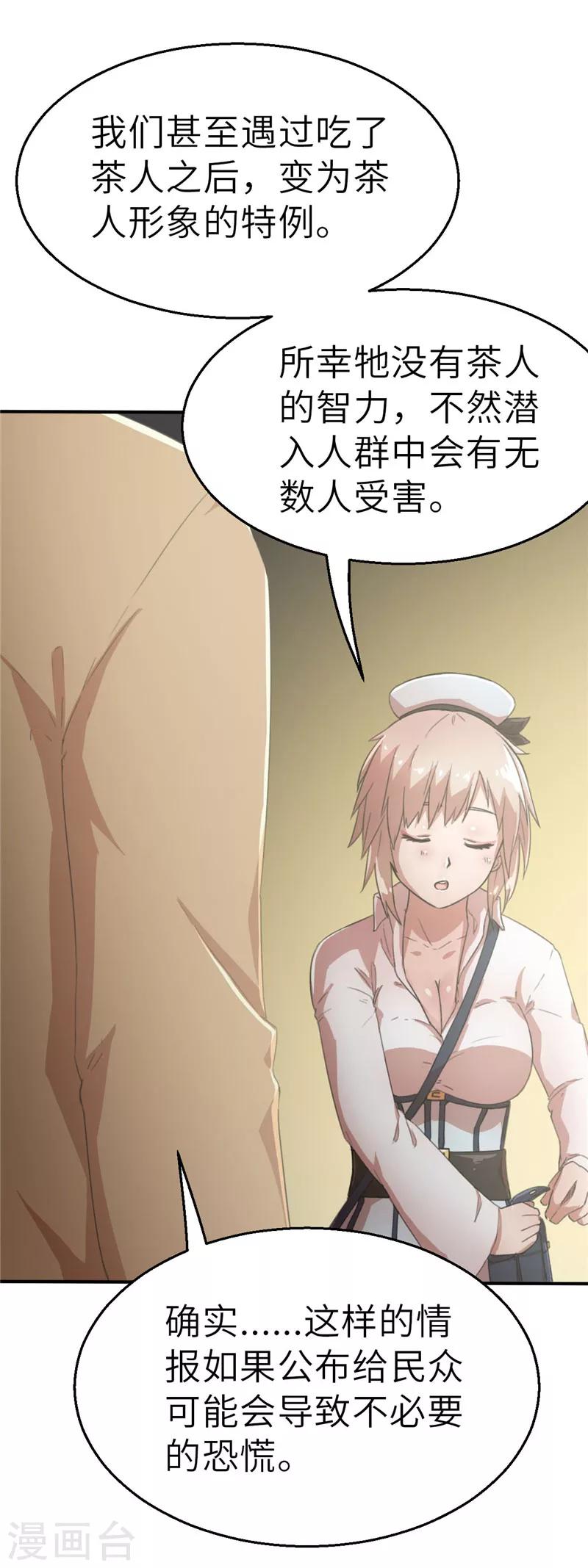 第44话 禁卫军2-第44话
