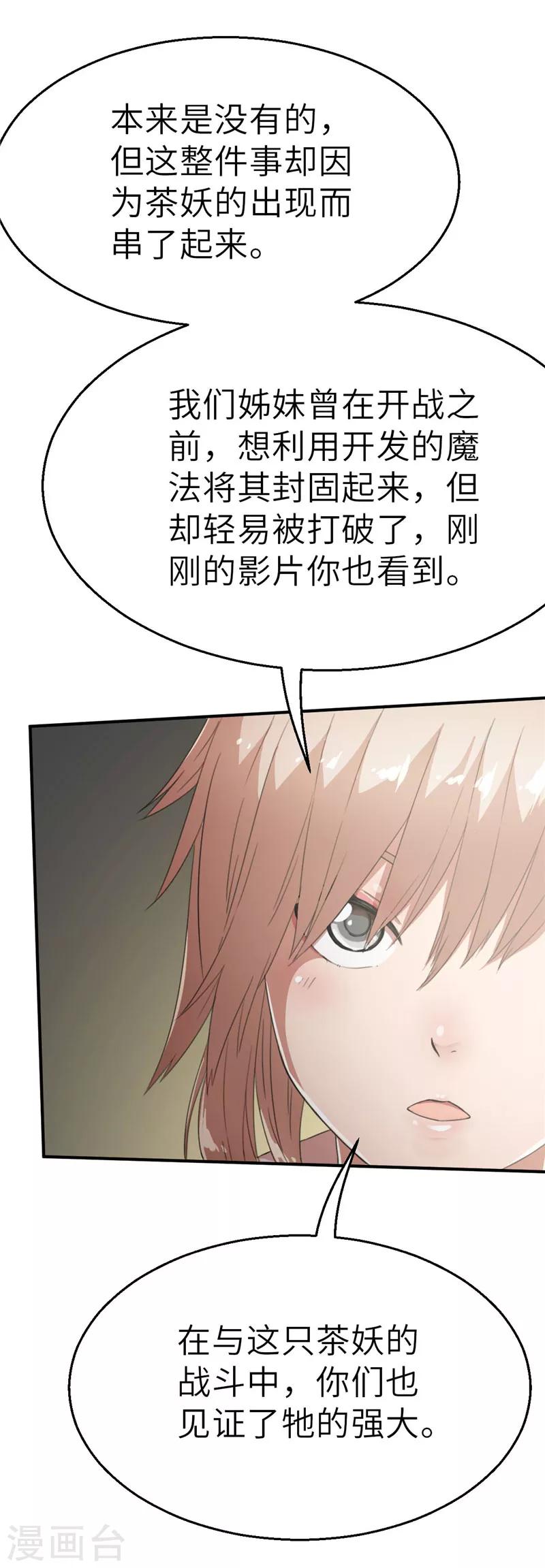 第44话 禁卫军2-第44话