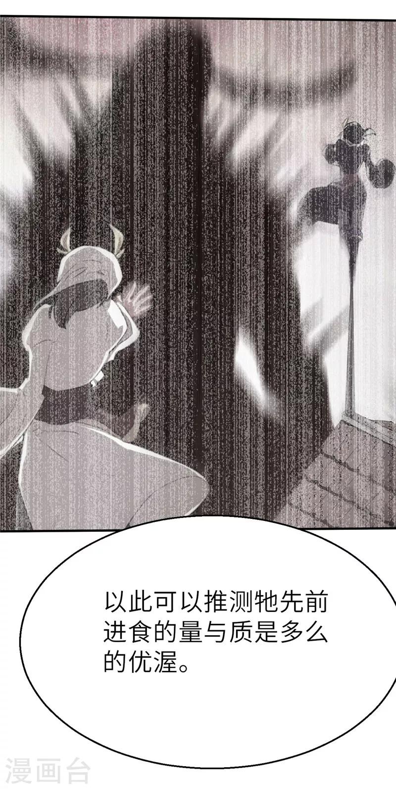 第44话 禁卫军2-第44话