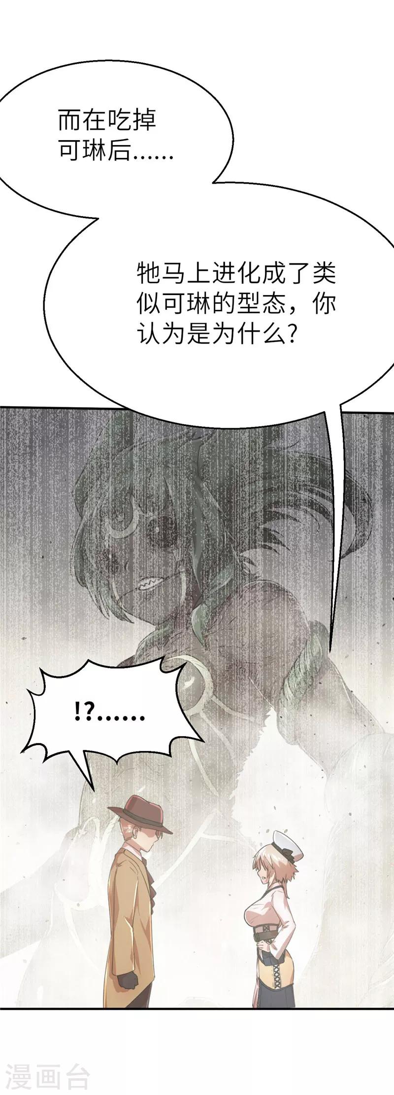 第44话 禁卫军2-第44话