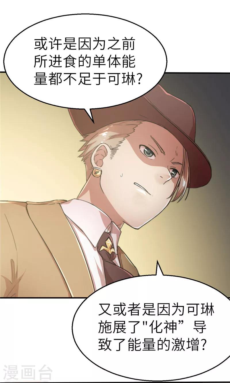 第44话 禁卫军2-第44话