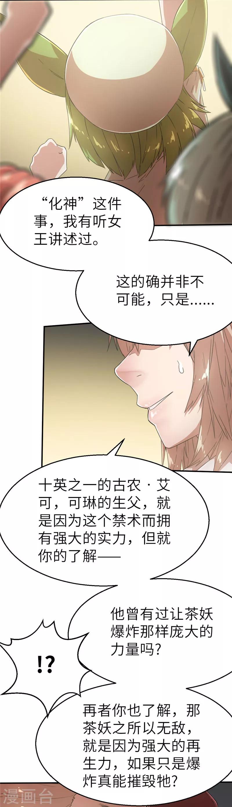 第44话 禁卫军2-第44话