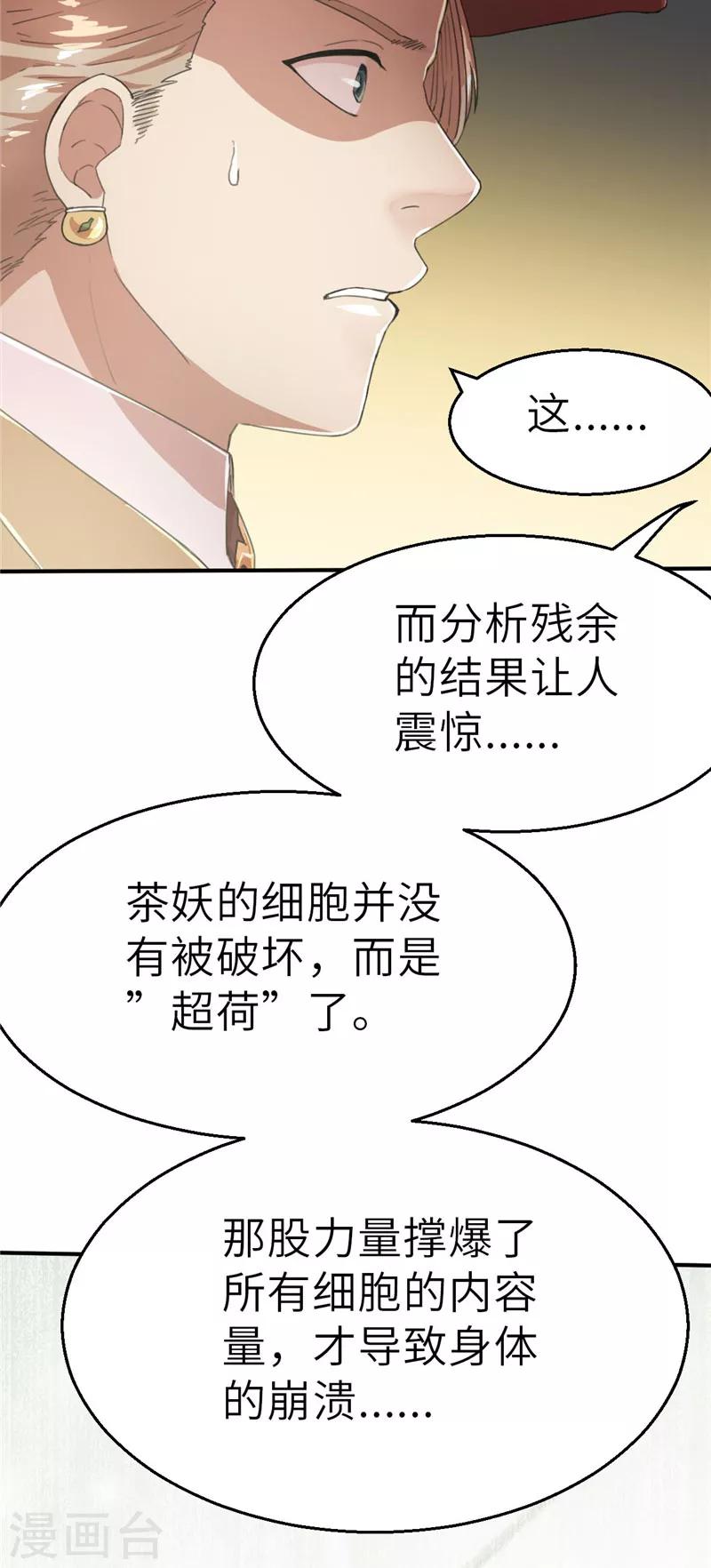 第44话 禁卫军2-第44话