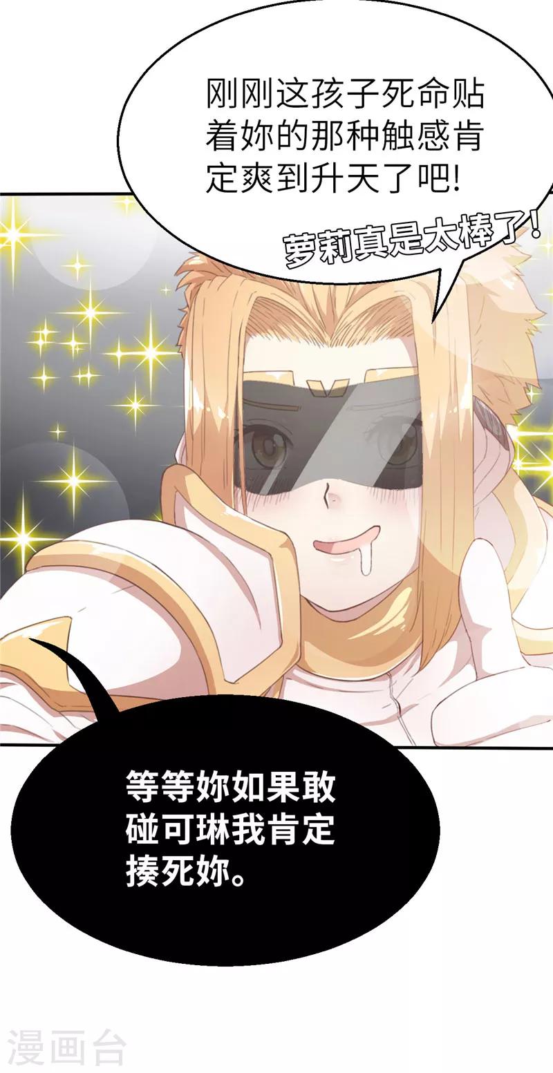 第46话 进入皇城-第46话