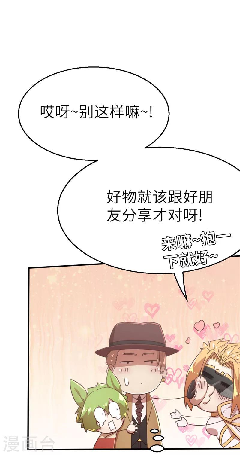 第46话 进入皇城-第46话