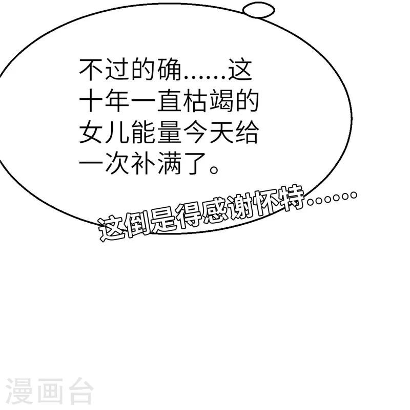 第46话 进入皇城-第46话