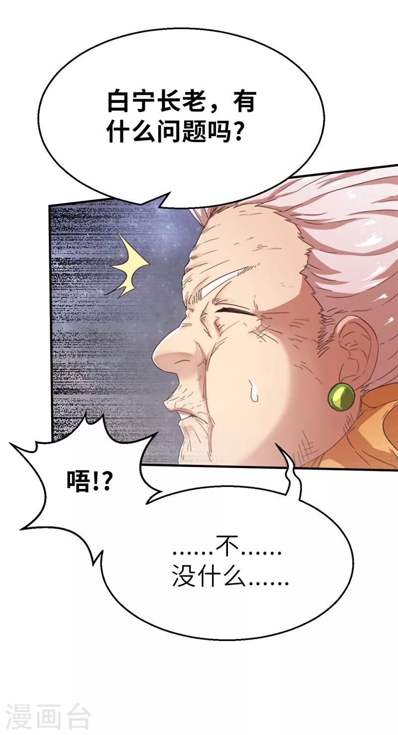 第48话 长老会2-第48话