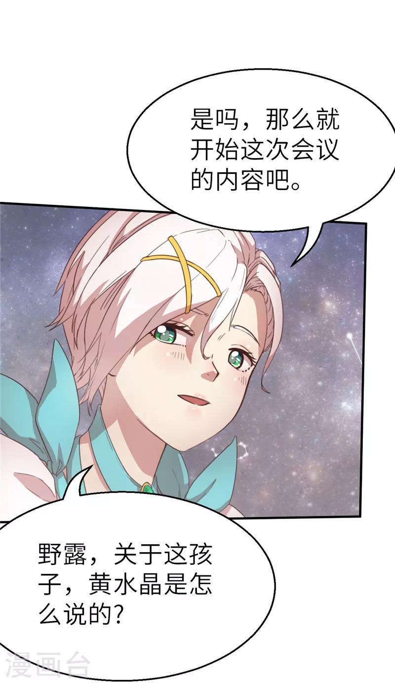 第48话 长老会2-第48话