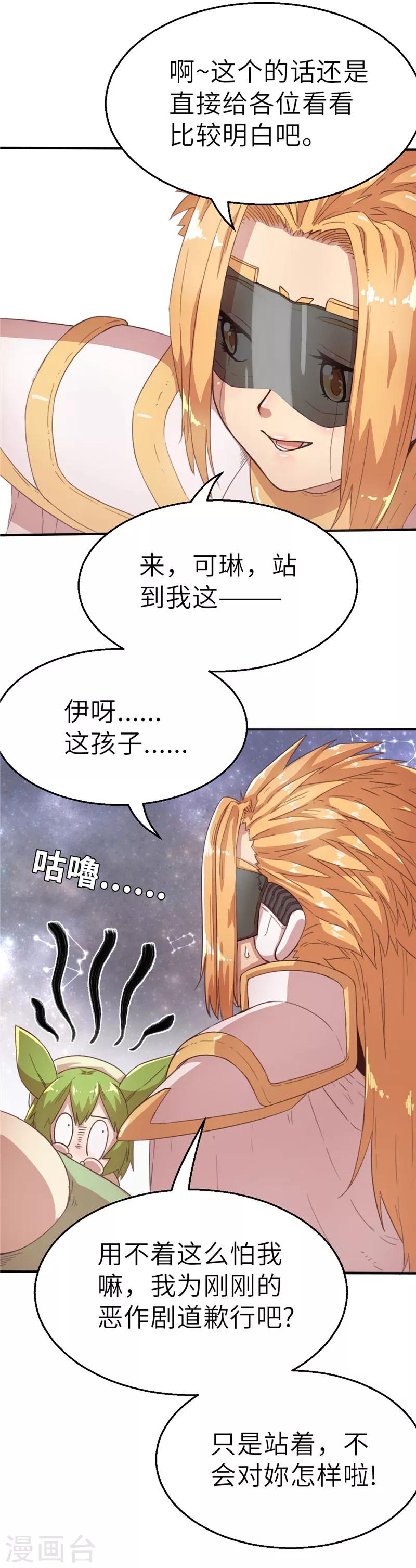 第48话 长老会2-第48话