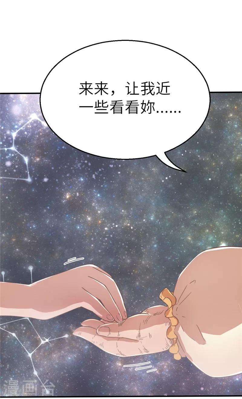 第48话 长老会2-第48话