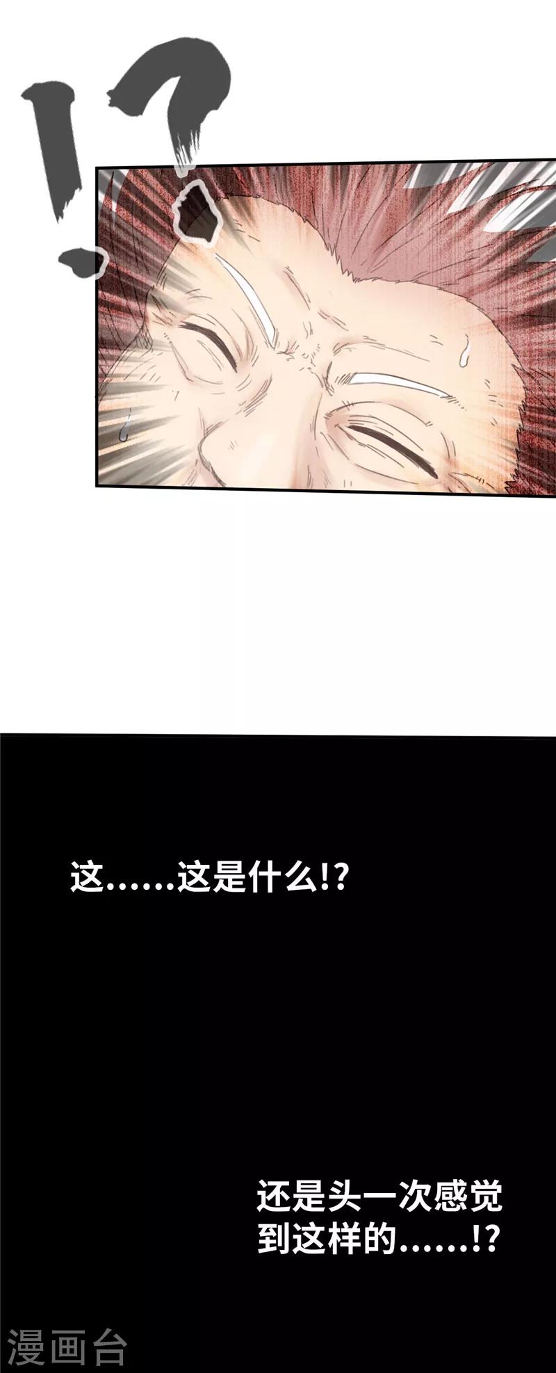 第48话 长老会2-第48话