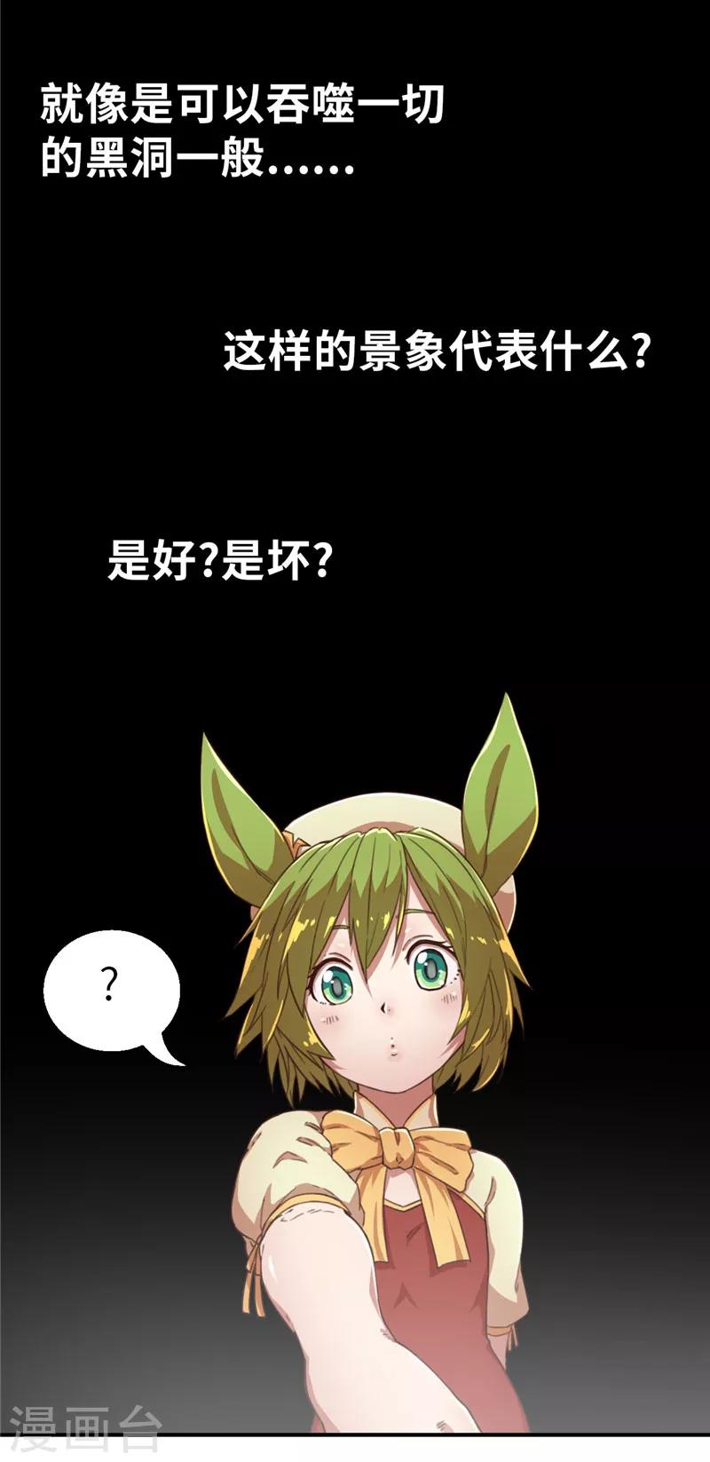 第48话 长老会2-第48话