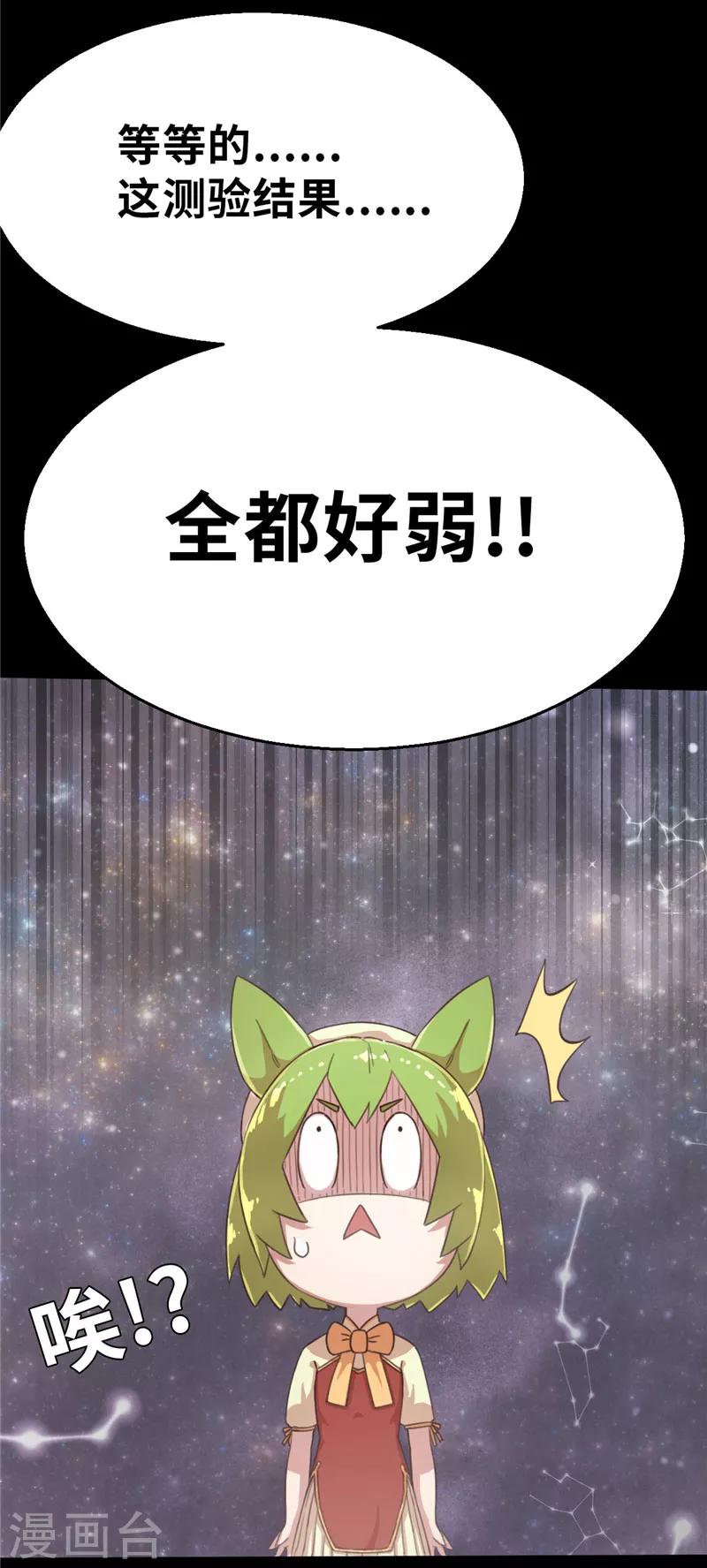 第50话 一片星空1-第50话