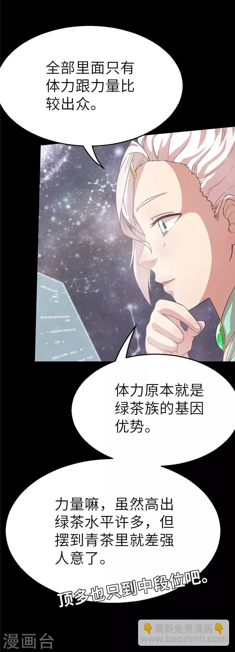 第50话 一片星空1-第50话