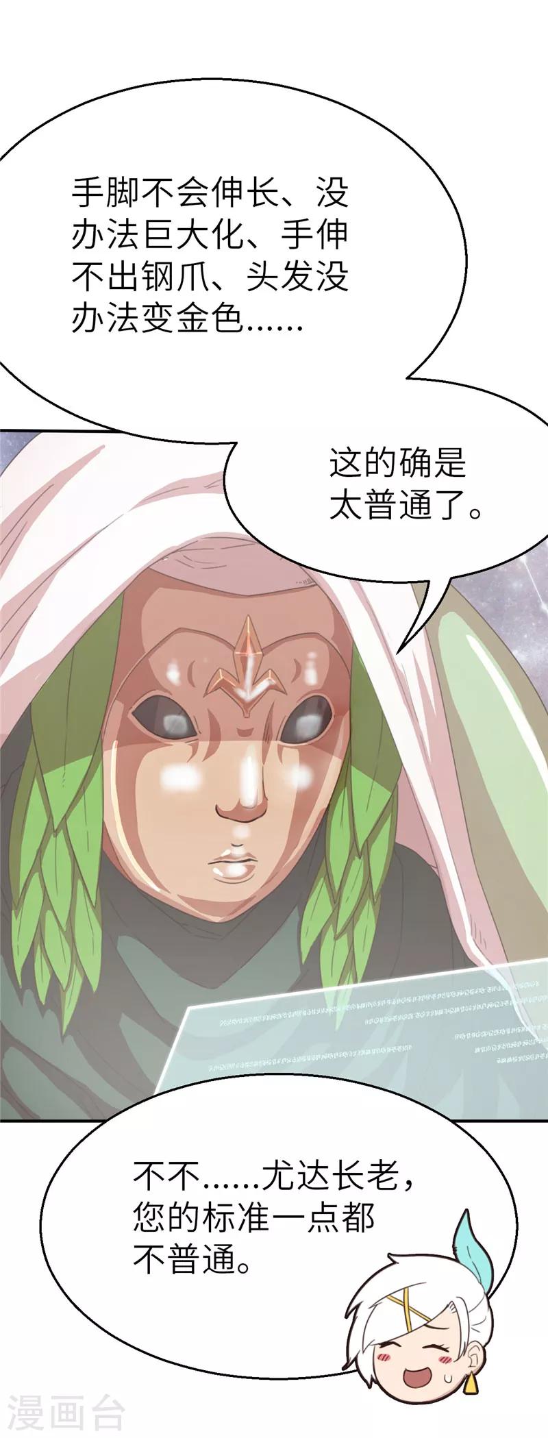 第50话 一片星空1-第50话