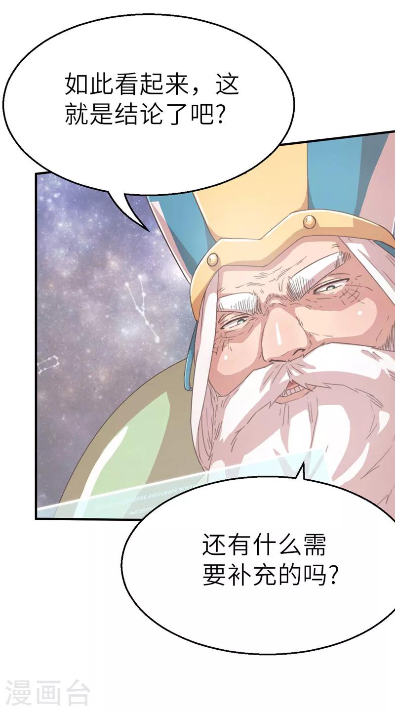 第50话 一片星空1-第50话