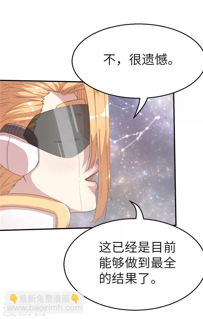 第50话 一片星空1-第50话