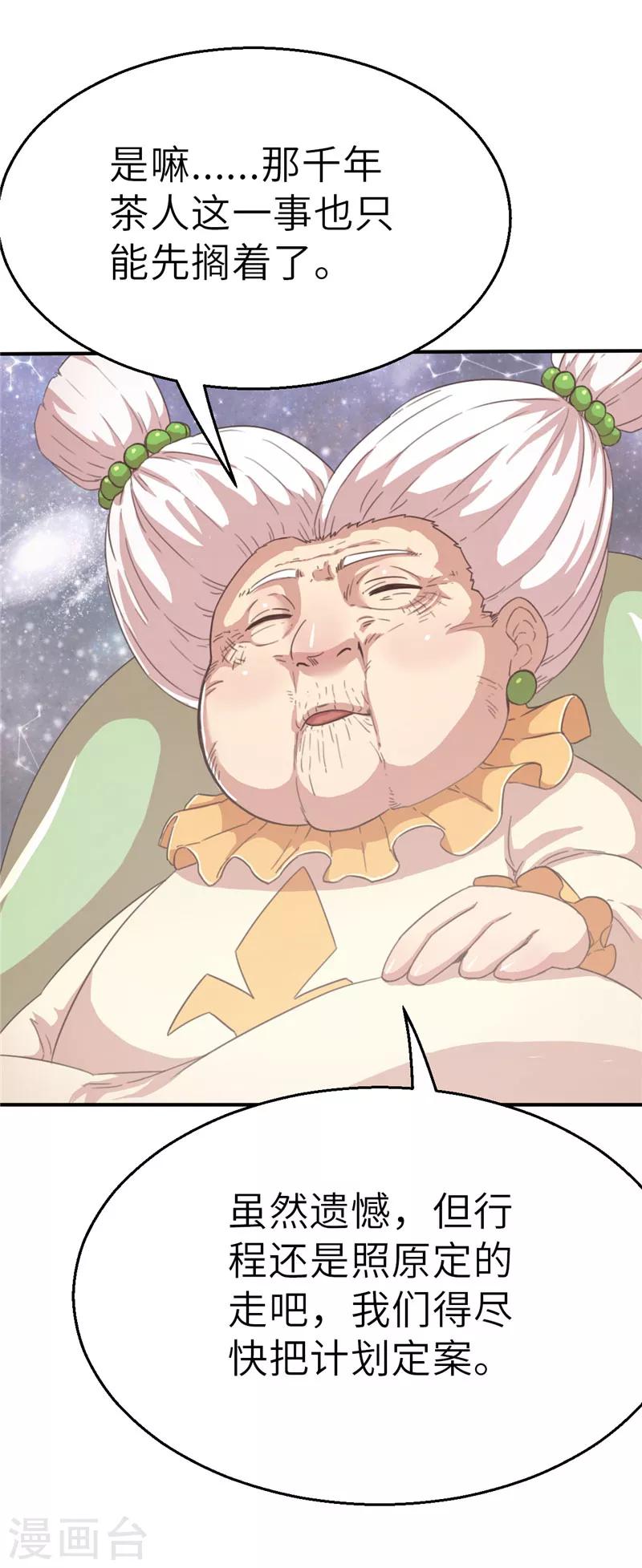 第50话 一片星空1-第50话