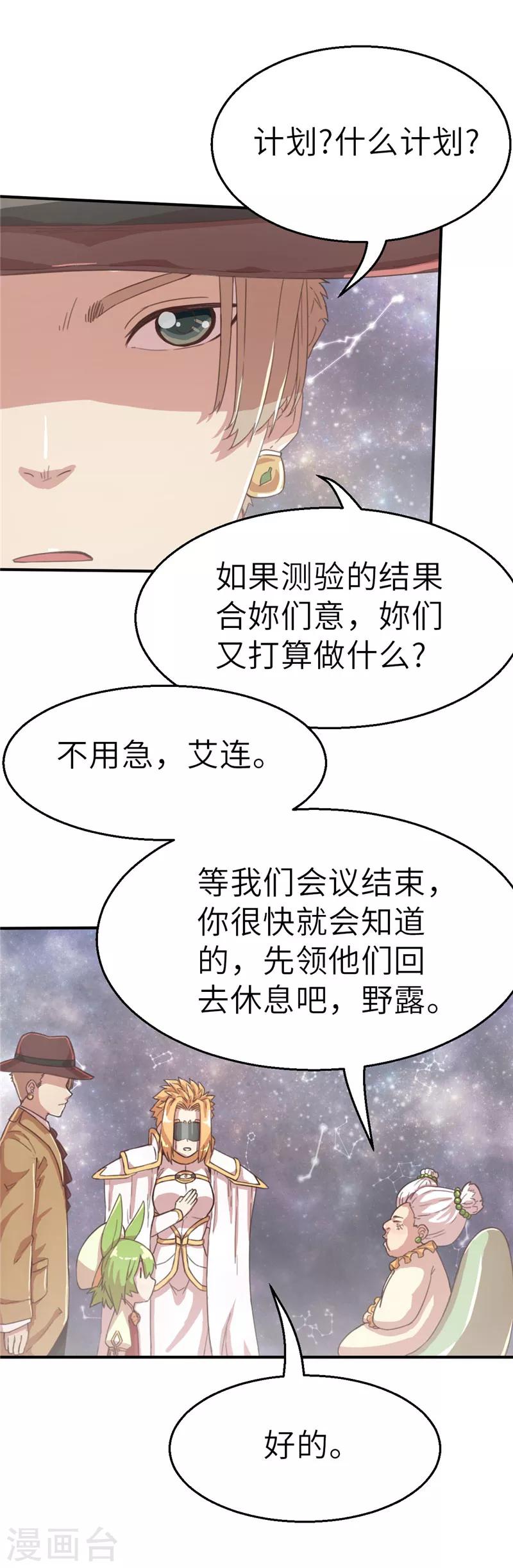第50话 一片星空1-第50话