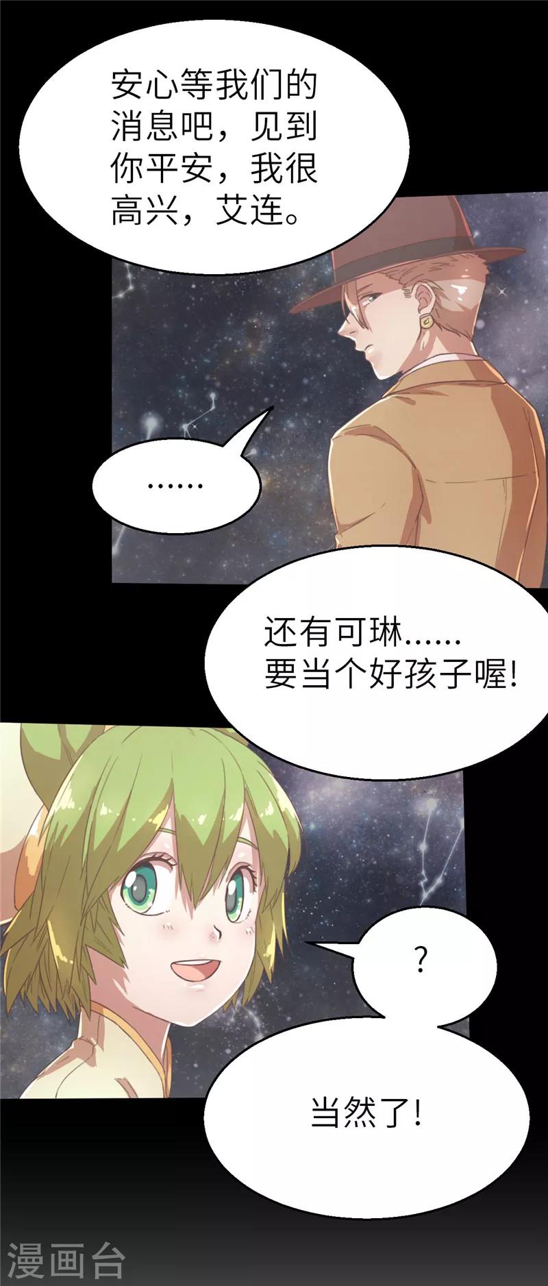 第50话 一片星空1-第50话