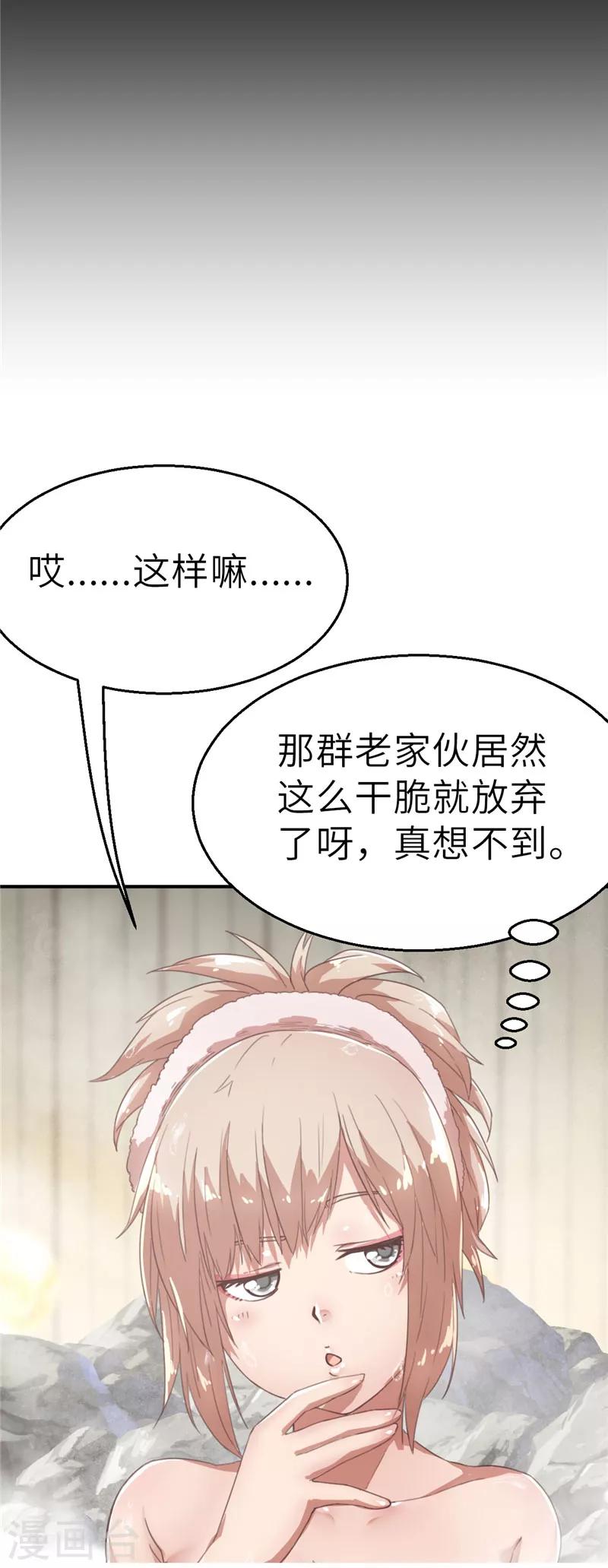 第50话 一片星空1-第50话