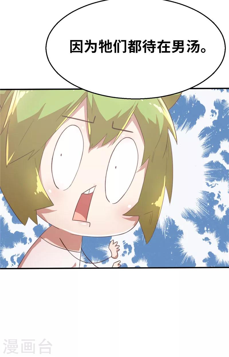 第50话 一片星空1-第50话