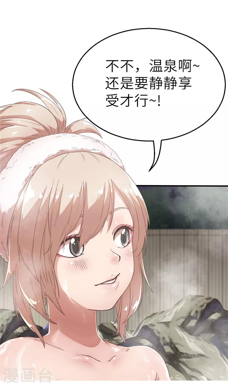 第50话 一片星空1-第50话