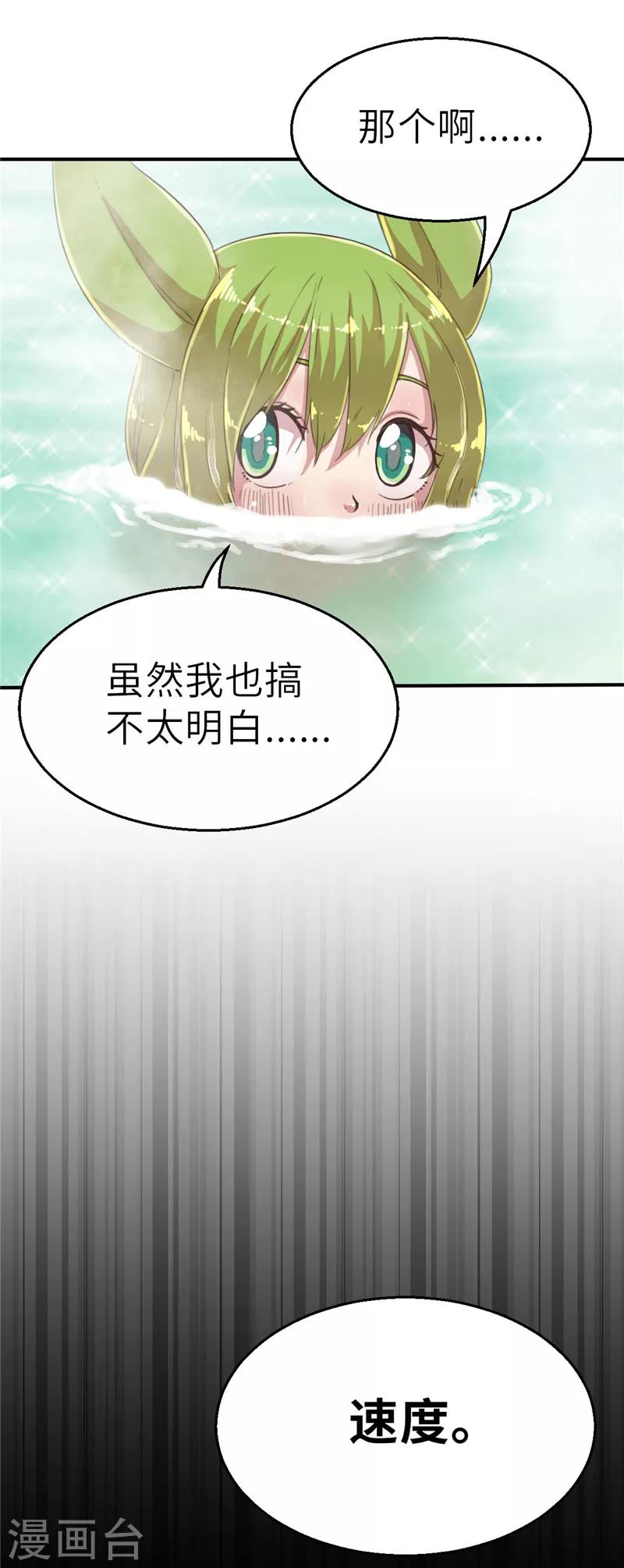第50话 一片星空1-第50话