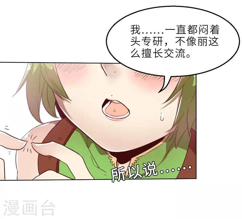 第6话 梦想-第6话