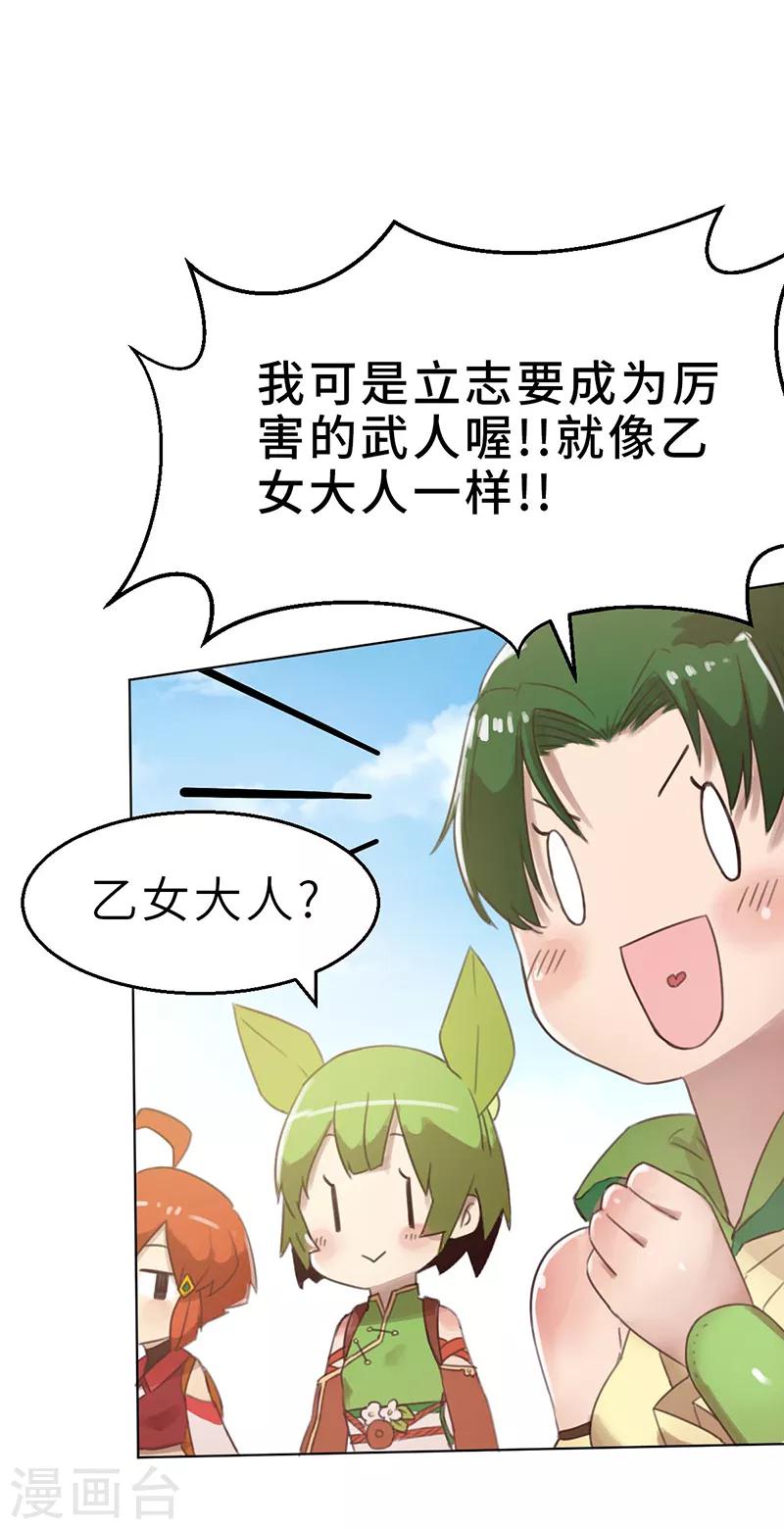 第6话 梦想-第6话