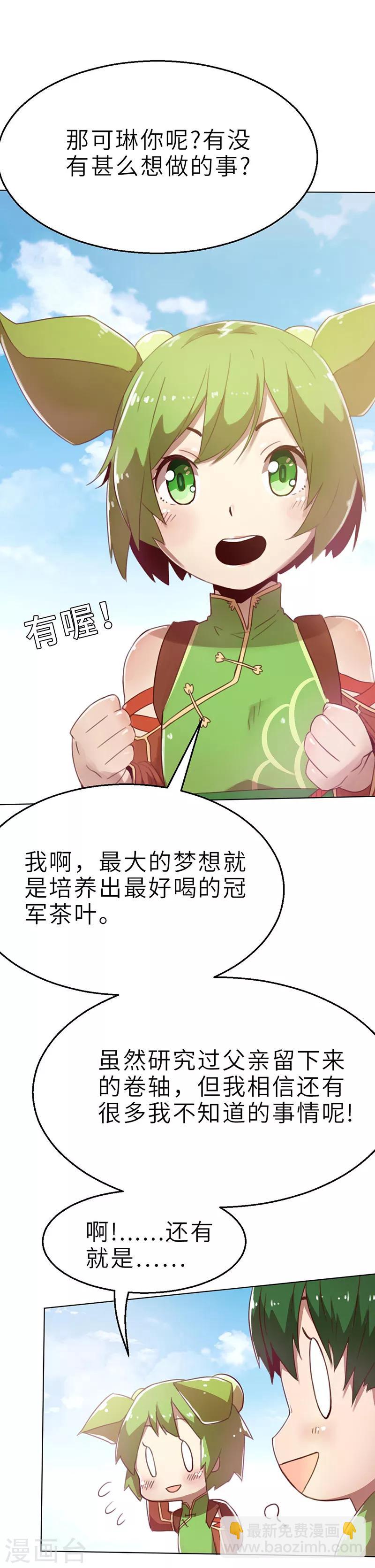 第6话 梦想-第6话